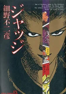 Yami no Shihosha Judge cover