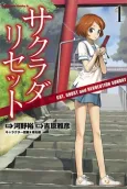 Sakurada Reset: Cat, Ghost and Revolution Sunday cover