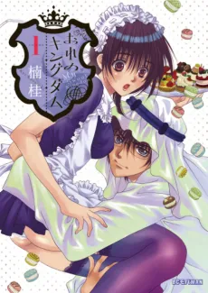 Ore no Kingdom: Zettai Fukujuu Dorei Oukoku cover