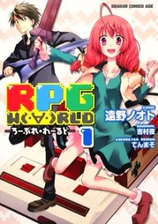 RPG W(・∀・)RLD - Roleplay World cover