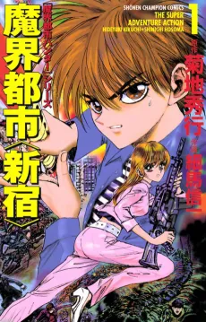 Demon City Shinjuku cover
