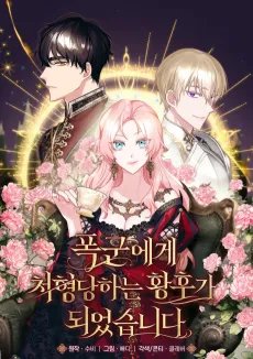 Pokgunege Cheohyeongdanghaneun Hwanghuga Doeeotseumnida cover