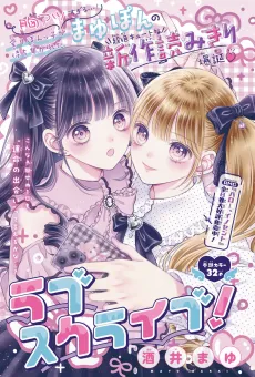 Love Scribe! cover