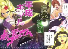 Cutie Coliseum cover