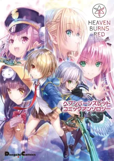 Heaven Burns Red : Comic Anthology cover