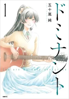 Dominant cover