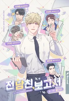 Jeon Namchin Bogoseo cover