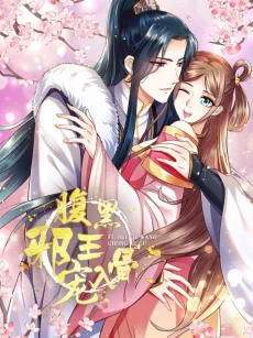 The Cold-Hearted Evil Prince’s Indulgence cover