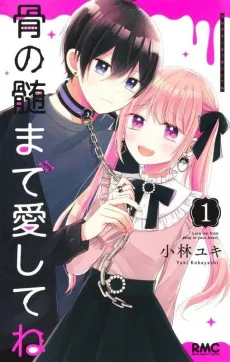 Hone no Zui made Aishite ne cover