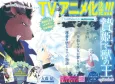 Niehime to Kemono no Ou: episode.0 cover