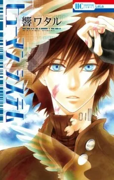 Human System cover