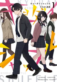 Kyoudai Shuffle cover