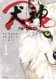 Inugami Re cover