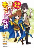 Soreyuke! Isekai Cheat Magician cover