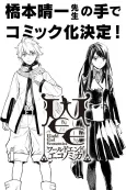 World End Economica cover