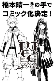 World End Economica cover