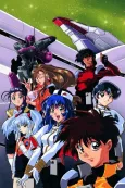 Martian Successor Nadesico cover