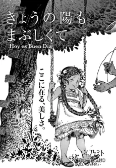 Kyou no Hi mo Mabushikute cover