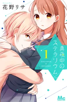Mayonaka no Stellarium cover