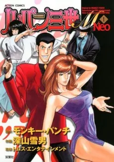 Lupin III M Neo cover