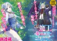 Himajin, Maou no Sugata de Isekai e: Tokidoki Cheat na Buraritabi cover