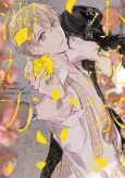 Shousetsuka no Oborekata cover