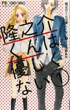 Ryuunosuke-kun wa Yasashikunai cover