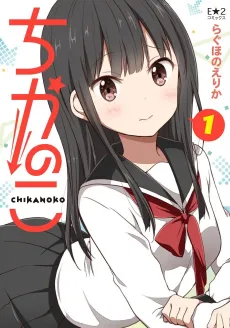 Chikanoko cover