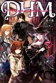Dungeon+Harem+Master cover