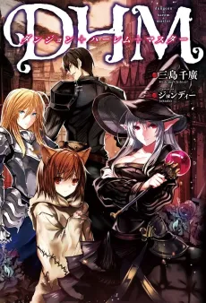 Dungeon+Harem+Master cover