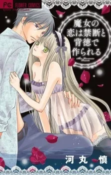 Majo no Koi wa Kindan to Haitoku de Tsukurareru cover