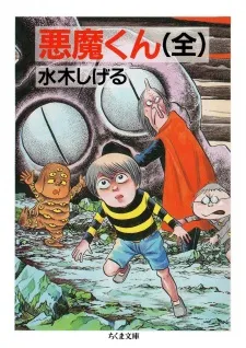 Akuma-kun cover