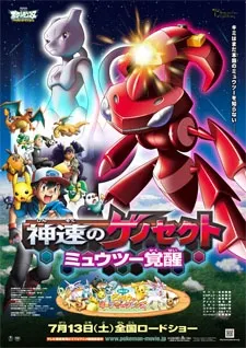 Pokémon the Movie: Genesect and the Legend Awakened cover
