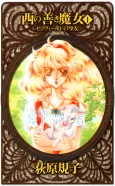 The Good Witch of the West cover