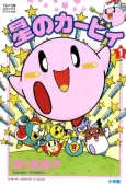 Hoshi no Kirby cover
