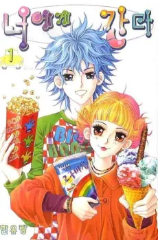 Neoege Ganda cover