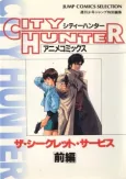 City Hunter: The Secret Service cover
