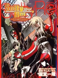 SoltyRei - The Red Lady cover