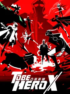 To Be Hero X cover