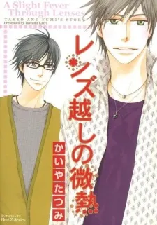 Hot Steamy Glasses cover