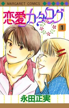 Renai Catalogue cover