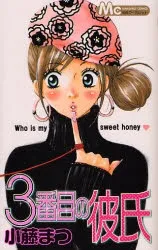 3 Banme no Kareshi cover