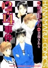 2-14 jiken cover