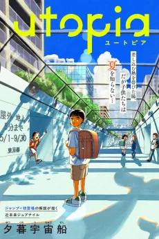 utopia cover