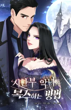 The Villainess's Road to Revenge cover