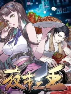 King of the Night Market cover