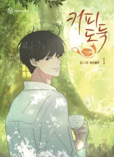 Coffee Doduk cover