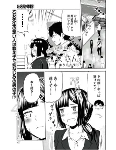 Renai Keikenchi Zero no Otome-san cover