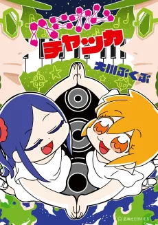 Honey Come Chatka cover
