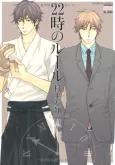 The 10 O'clock Rule cover